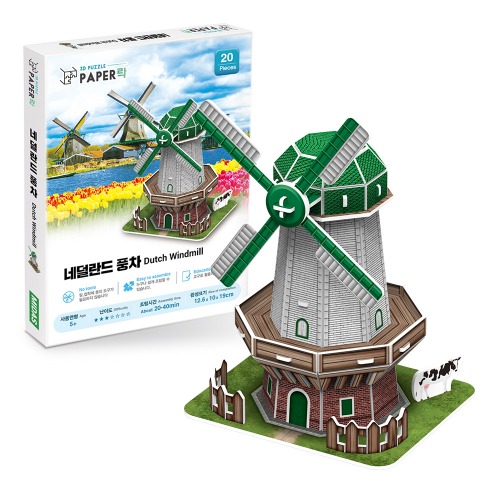 [3D 입체퍼즐, WA105] 네덜란드 풍차 (Dutch Windmill)
