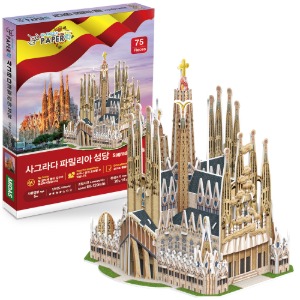 [3D 입체퍼즐, WA216] 사그라다 파밀리아 (Sagrada Familia)